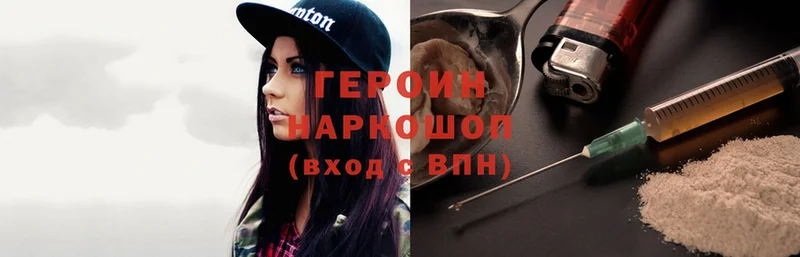 ГЕРОИН Heroin  Семикаракорск 