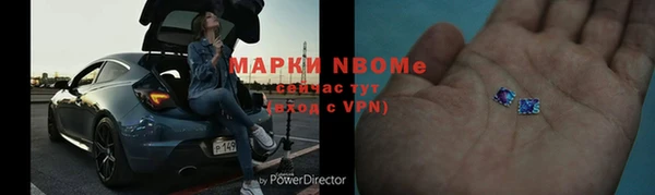 марки nbome Бугульма